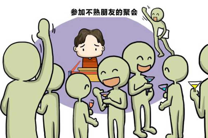 什(shén)麽是(shì)社交恐懼症？