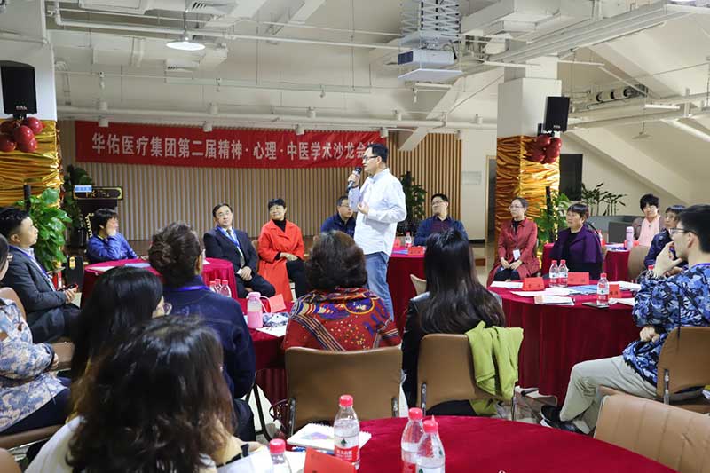 精神·心理(lǐ)·中醫(yī)學術(shù)沙龍（第二期）在北(běi)京華佑順利舉行(xíng)