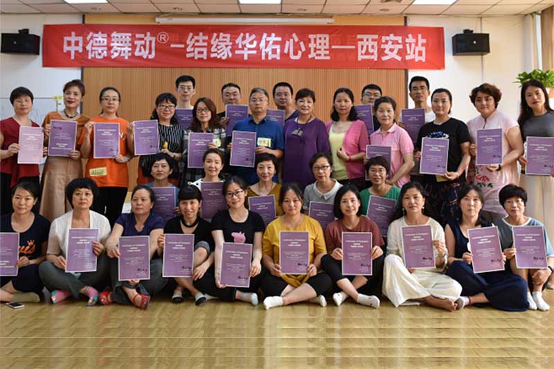 舞(wǔ)動治療——探索最真實的(de)自(zì)己