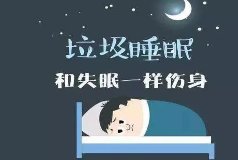 越怕失眠越睡(shuì)不(bù)著(zhe)？教你(nǐ)兩個(gè)妙招快(kuài)速入眠！