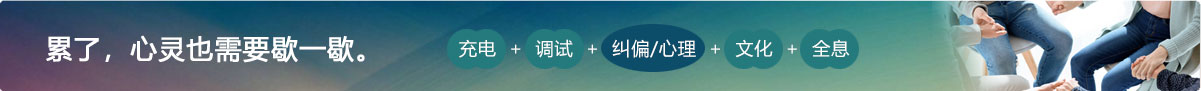 華佑心理(lǐ)